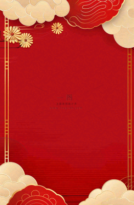 中国风红色祥云新年喜庆元旦插画背景 中国风红色祥云新年喜庆元旦插画背景