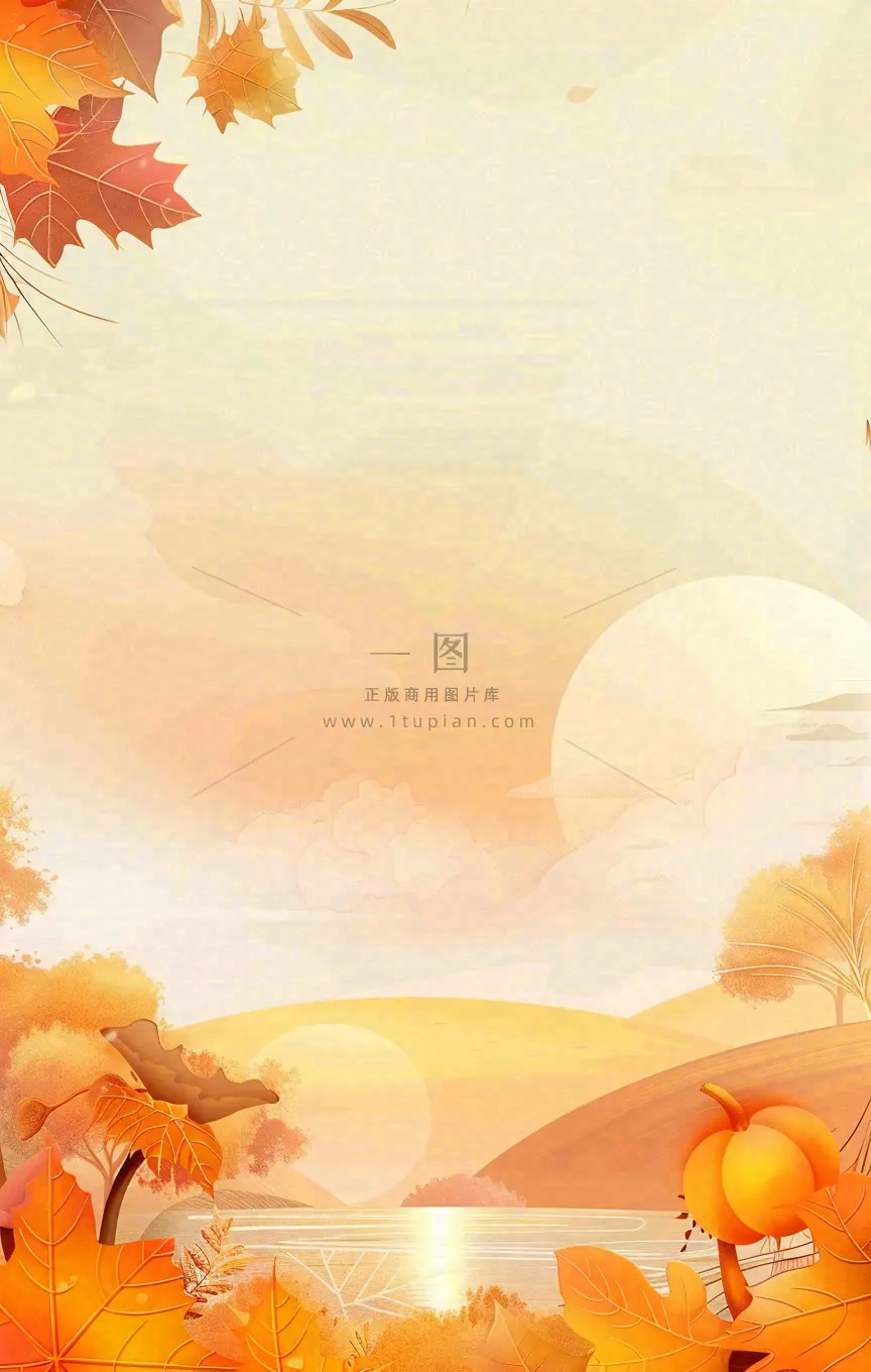 秋天秋分立秋