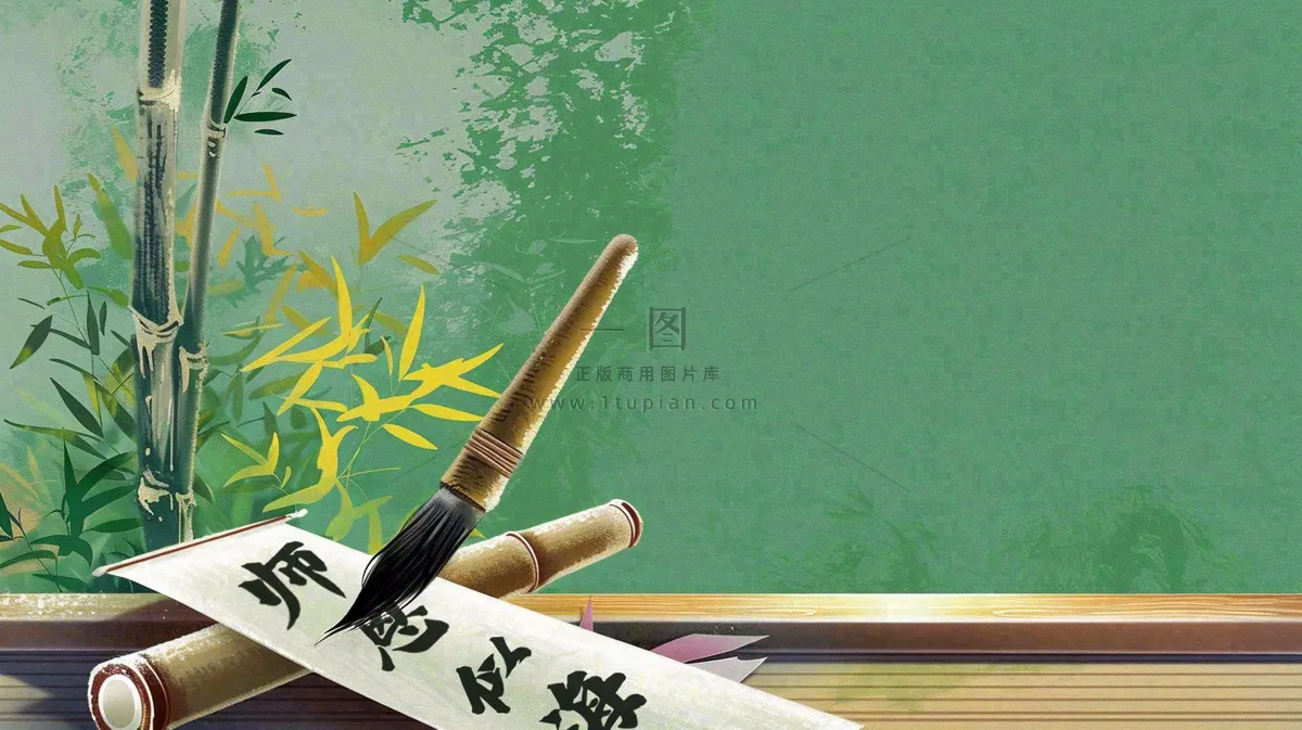 教师节