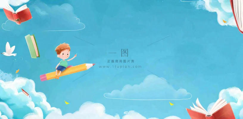 遨游天空蓝天白云书本知识世界儿童节卡通插画背景 遨游天空蓝天白云书本知识世界儿童节卡通插画背景