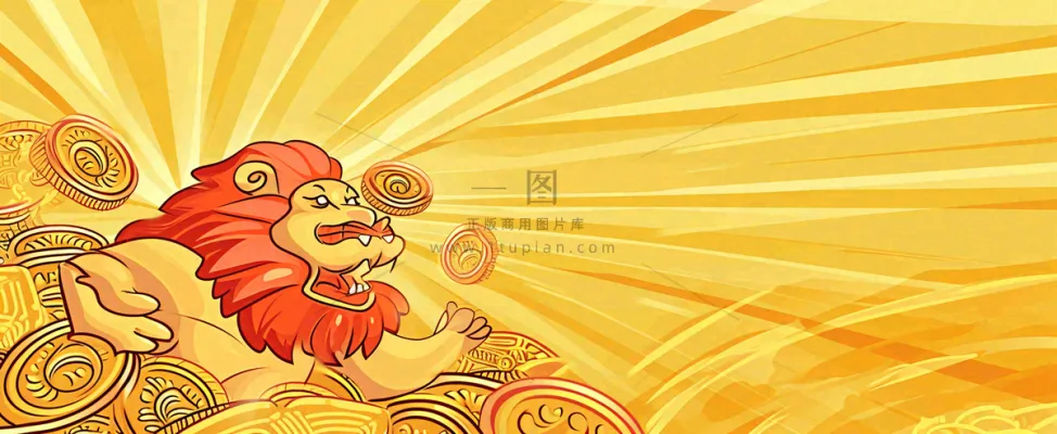 红黄渐变放射形状，金黄背景