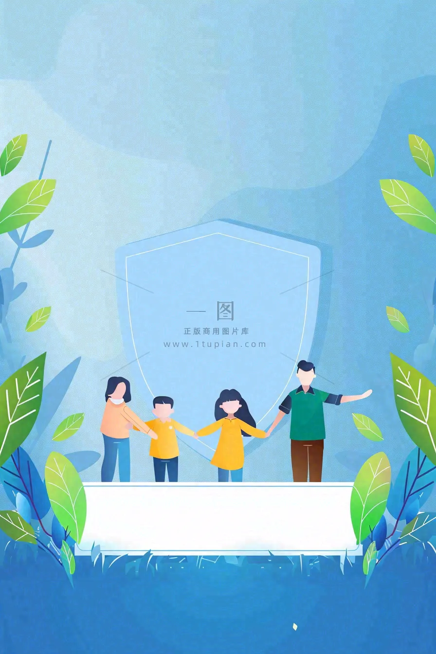 重疾疾病医疗业务保障金融理财背景