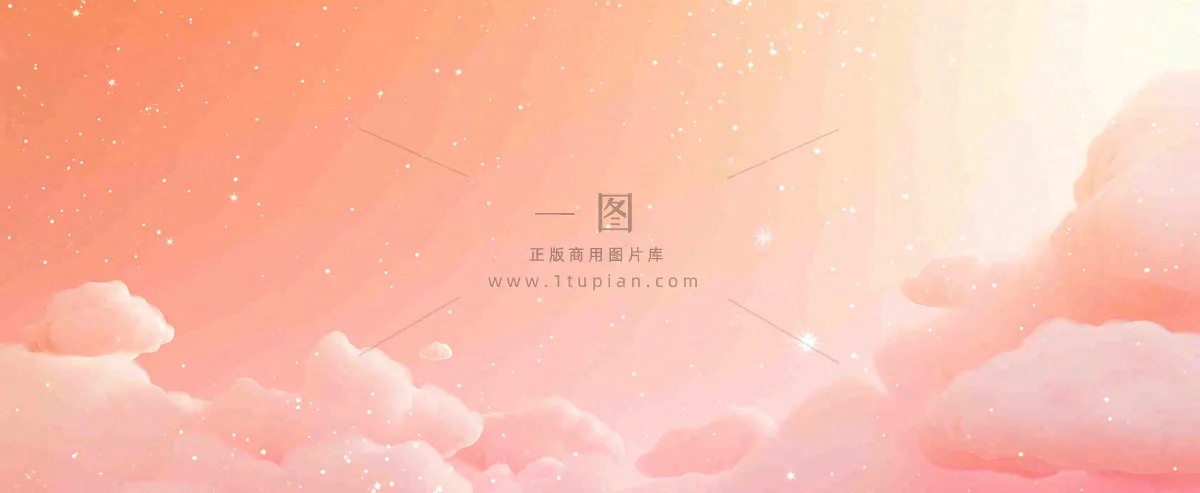 粉色渐变天空白云，唯美浪漫星空