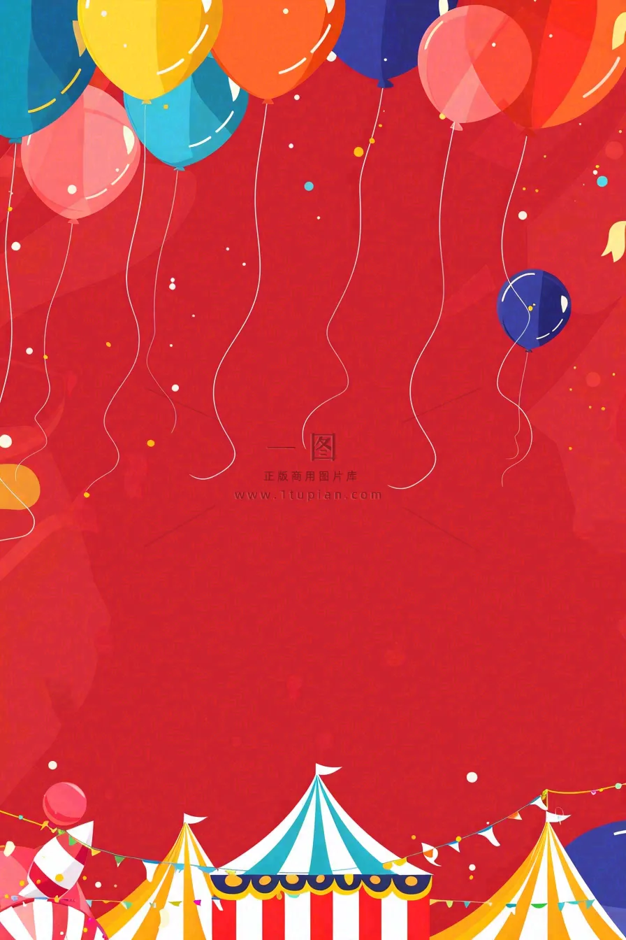 马戏团气球游乐园红色插画愚人节背景