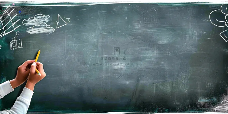 教室黑板上图画写字粉笔学生教师节背景 教室黑板上图画写字粉笔学生教师节背景