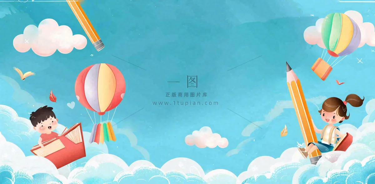 遨游天空蓝天白云书本知识世界儿童节卡通插画背景