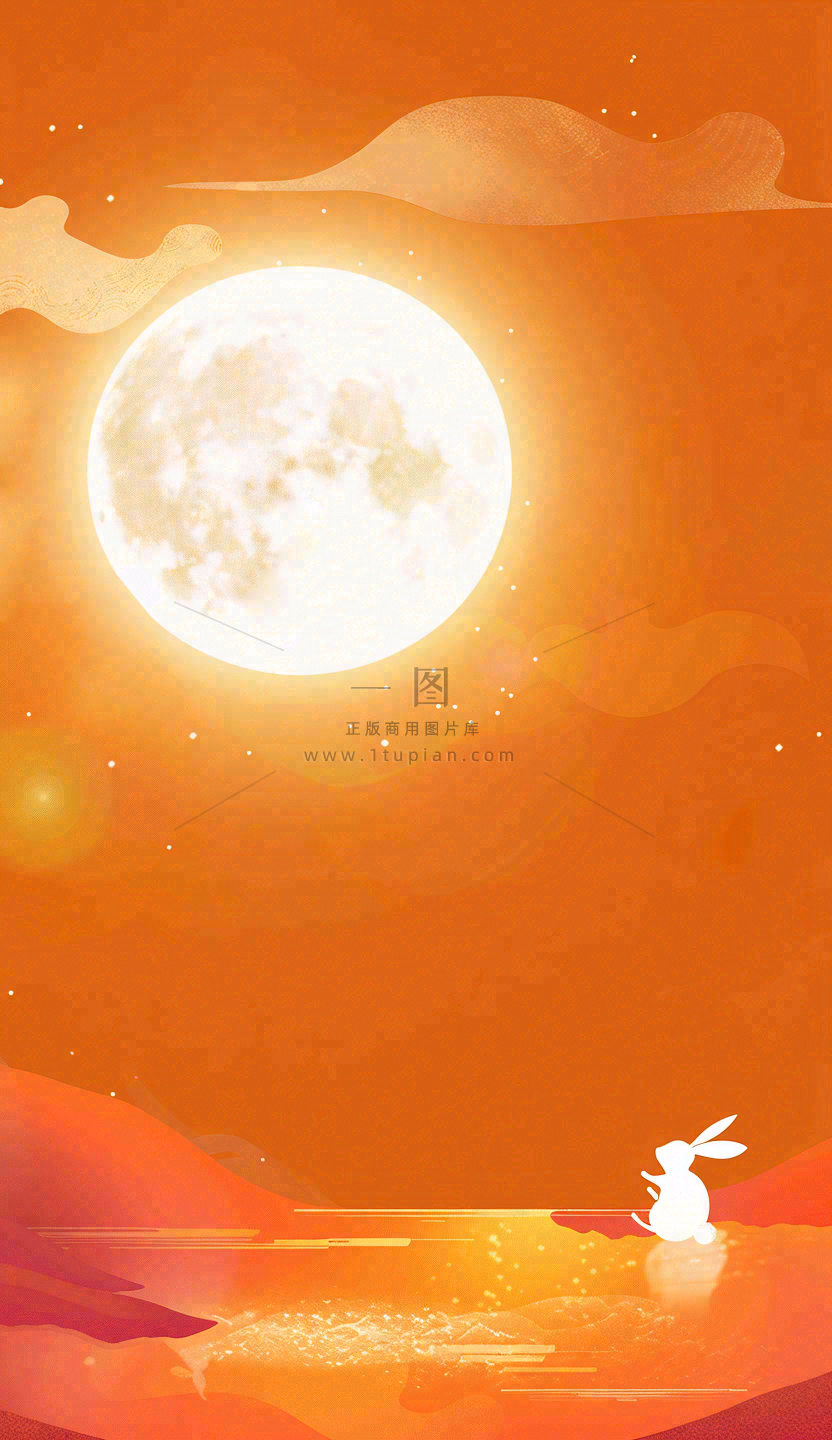 中秋节