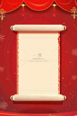 放假通知公告背景 放假通知公告背景