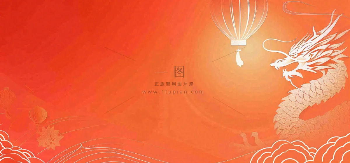 龙年新年红色插画金龙元旦喜庆庆祝背景