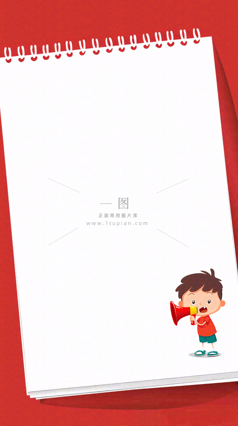 物业通知小区物业背景