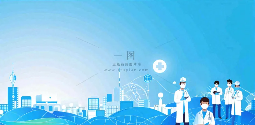 重疾疾病医疗业务保障金融理财背景 重疾疾病医疗业务保障金融理财背景