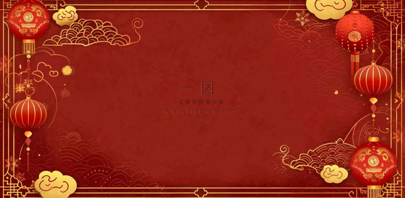 红色喜庆新年红灯笼庆祝节日元旦插画背景