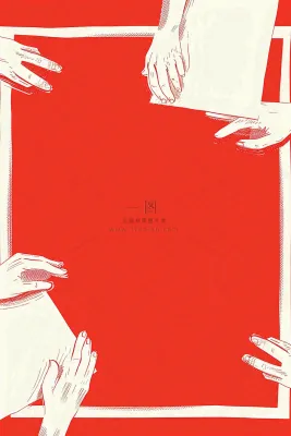 企业招聘公司简章职场精英背景 企业招聘公司简章职场精英背景