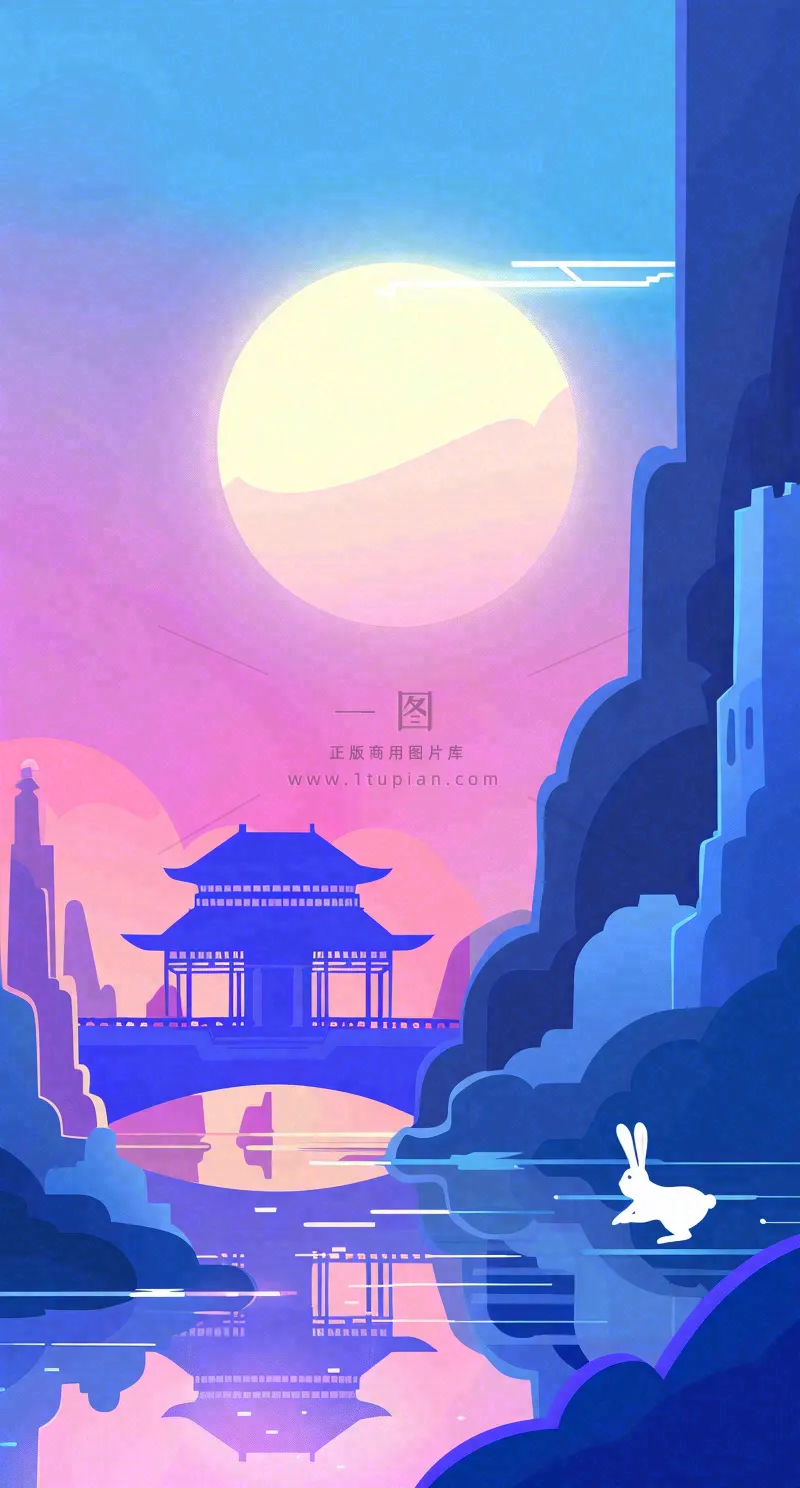 中秋节
