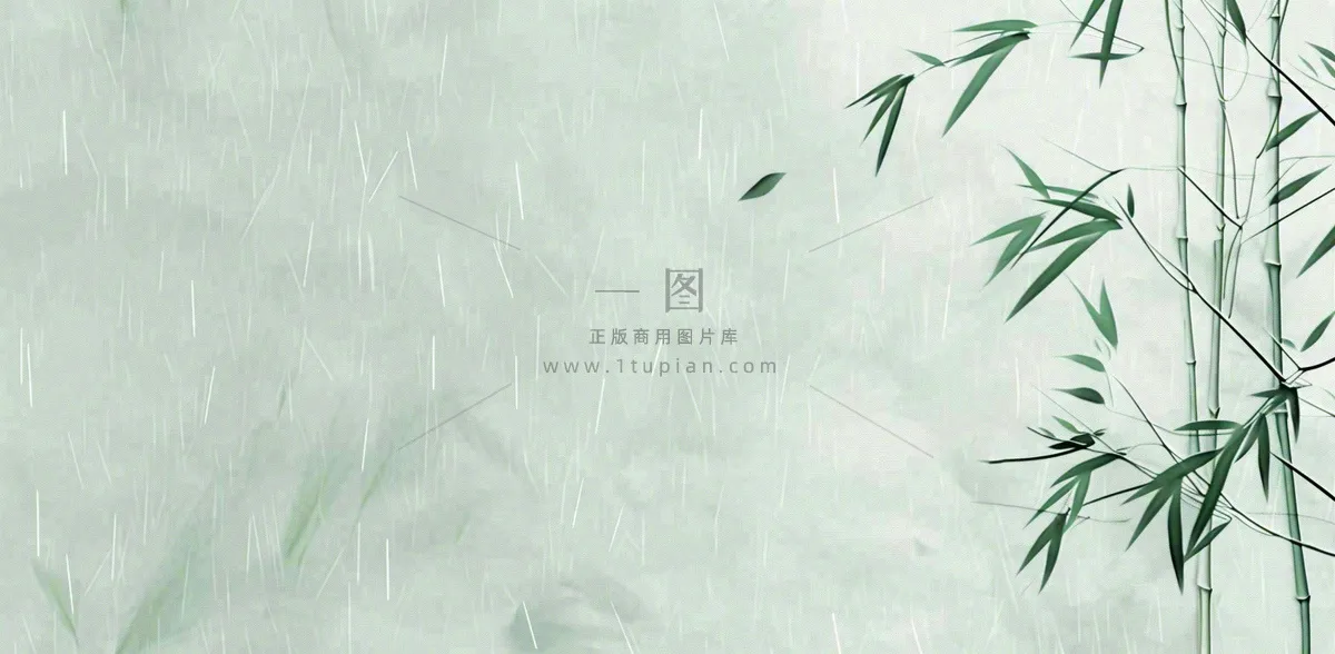 青色雨天竹叶竹子天青色烟雨雨水谷雨清明端午插画背景