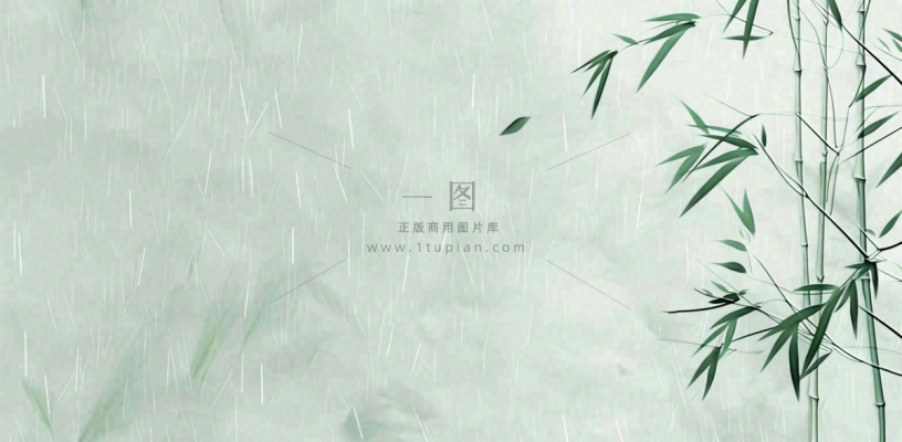青色雨天竹叶竹子天青色烟雨雨水谷雨清明端午插画背景 青色雨天竹叶竹子天青色烟雨雨水谷雨清明端午插画背景