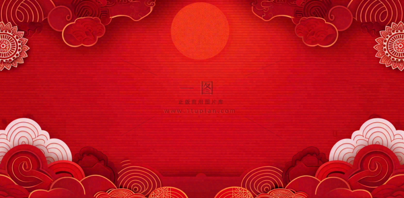 中国风红色祥云新年喜庆元旦插画背景 中国风红色祥云新年喜庆元旦插画背景