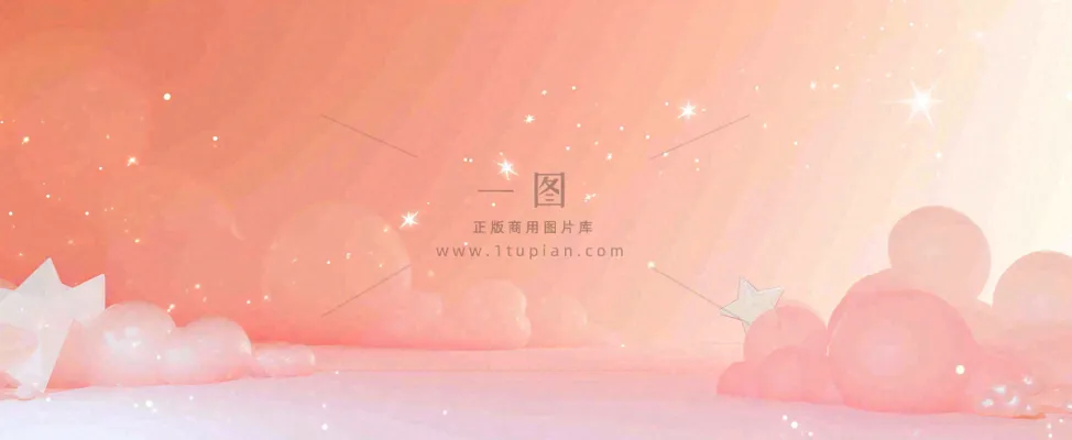 粉色渐变天空白云，唯美浪漫星空