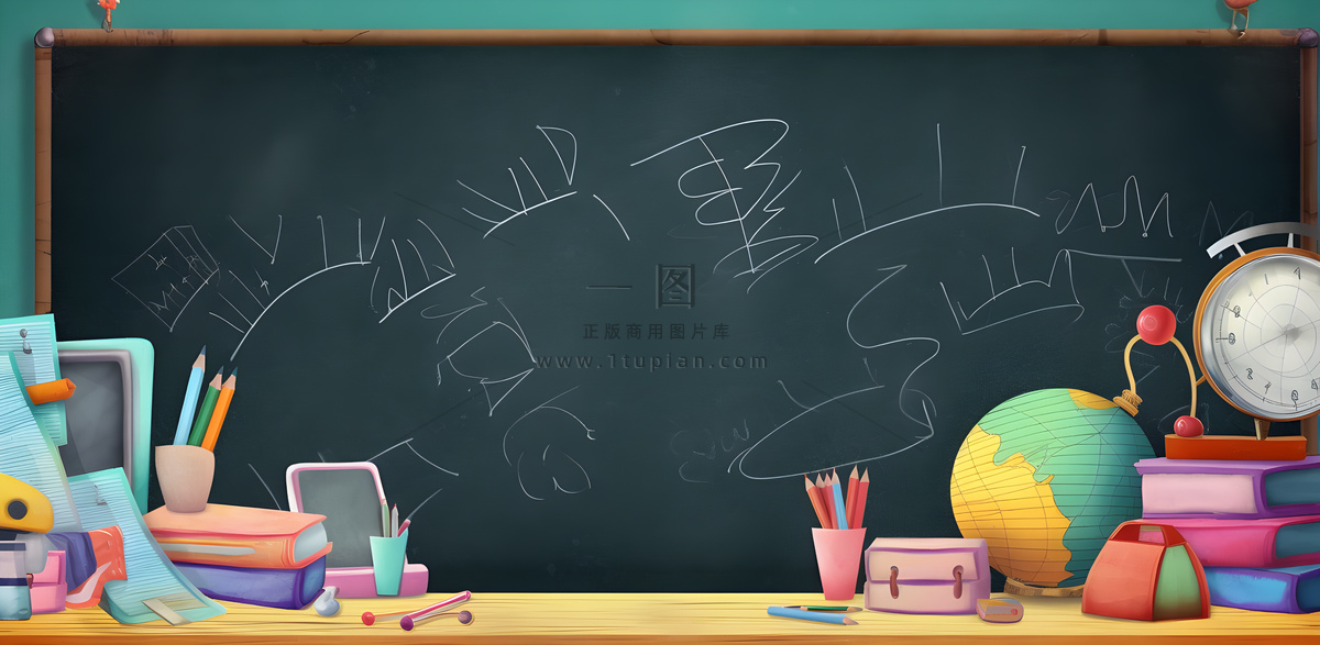 学校黑板文具背景
