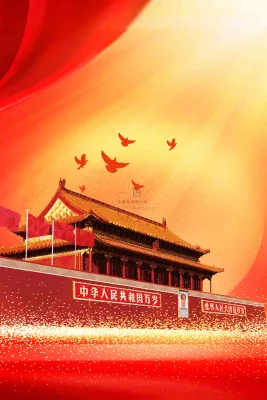 红色大气华丽党建建党喜庆庆祝国庆背景
