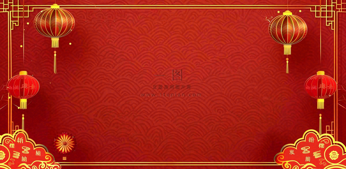 红色喜庆新年红灯笼庆祝节日元旦插画背景