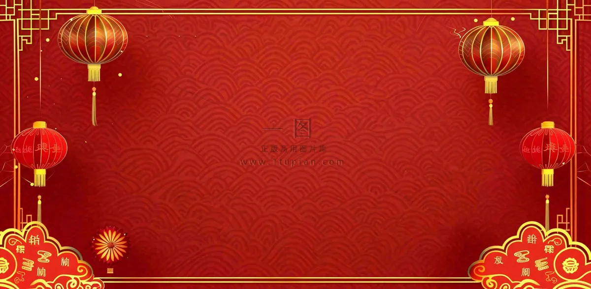 红色喜庆新年红灯笼庆祝节日元旦插画背景