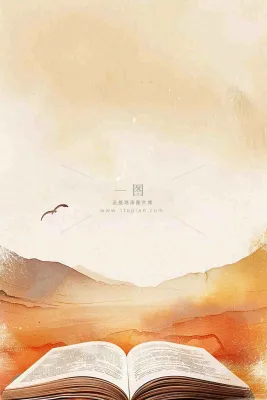 水墨风国风水彩书本知识阅读世界读书日插画背景