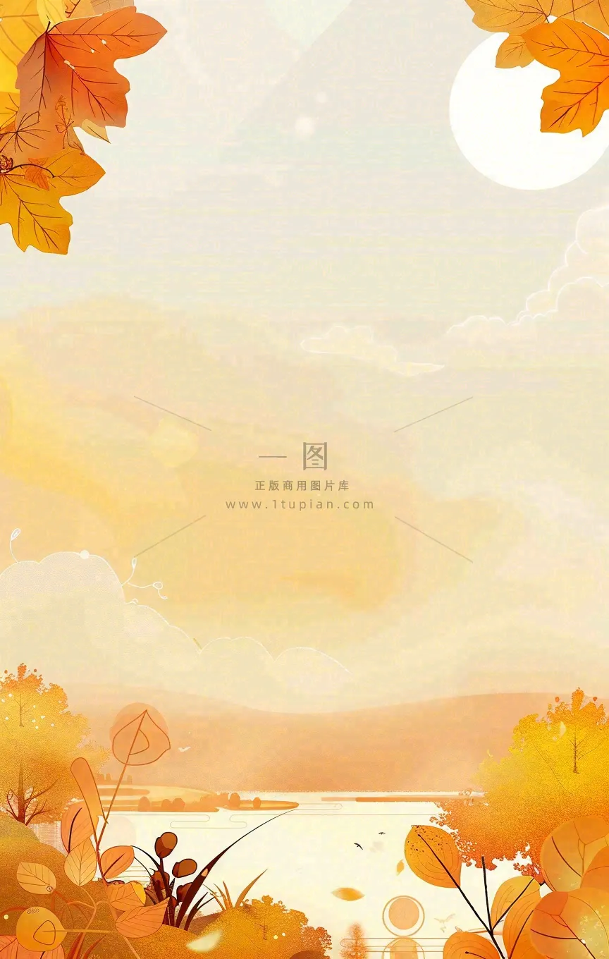 秋天秋分立秋