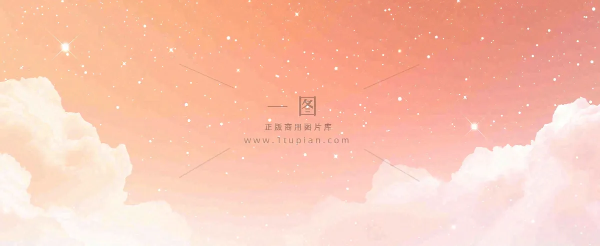粉色渐变天空白云,唯美浪漫星空