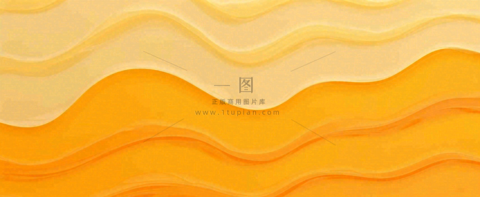 黄色橙色渐变波浪条纹