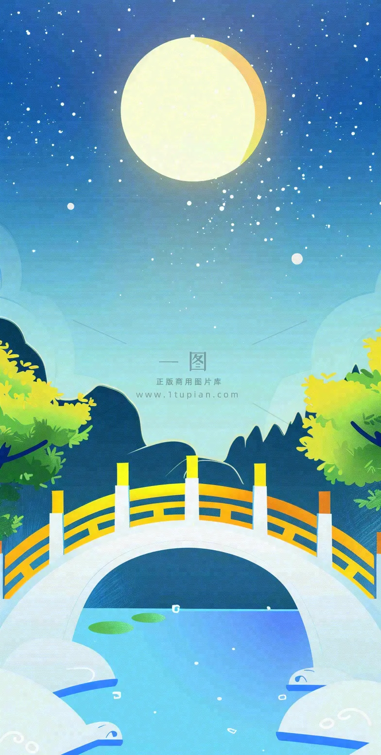 中秋节