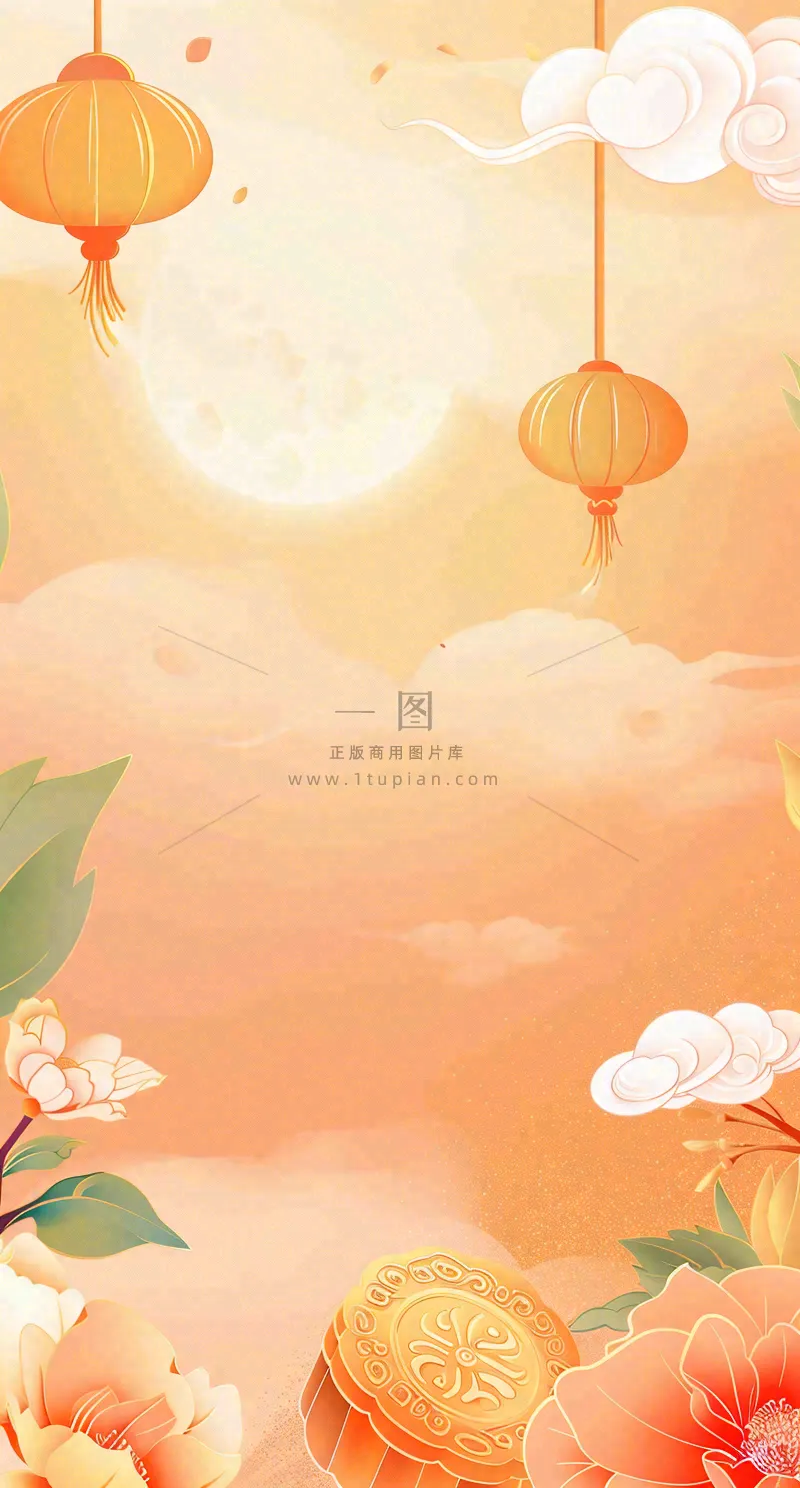 中秋节