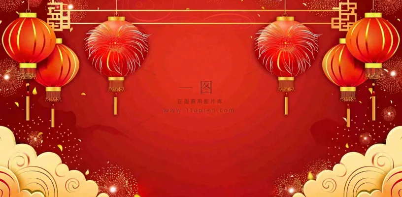 国庆节红色节日庆祝诞辰插画背景 国庆节红色节日庆祝诞辰插画背景