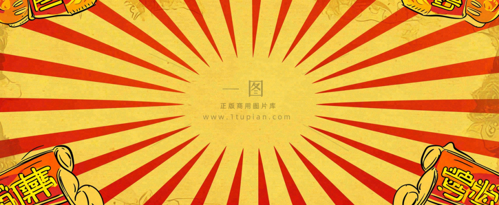 红黄渐变放射形状,金黄背景 红黄渐变放射形状,金黄背景