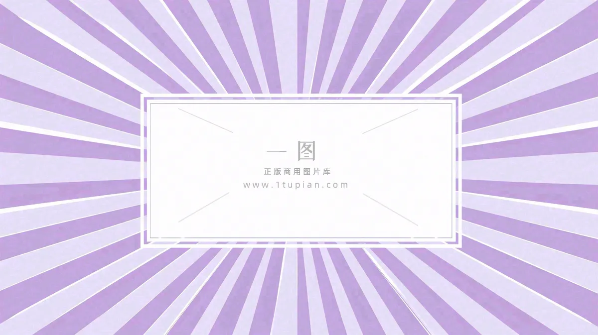 放射渐变绚丽，粉紫色背景