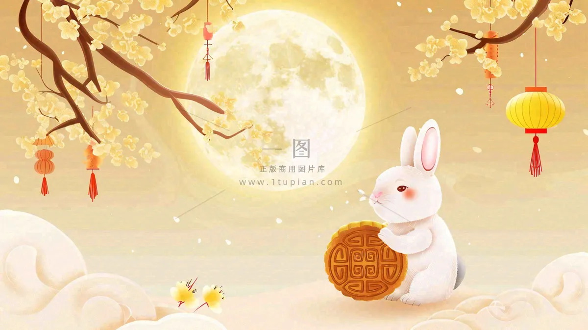 中秋节