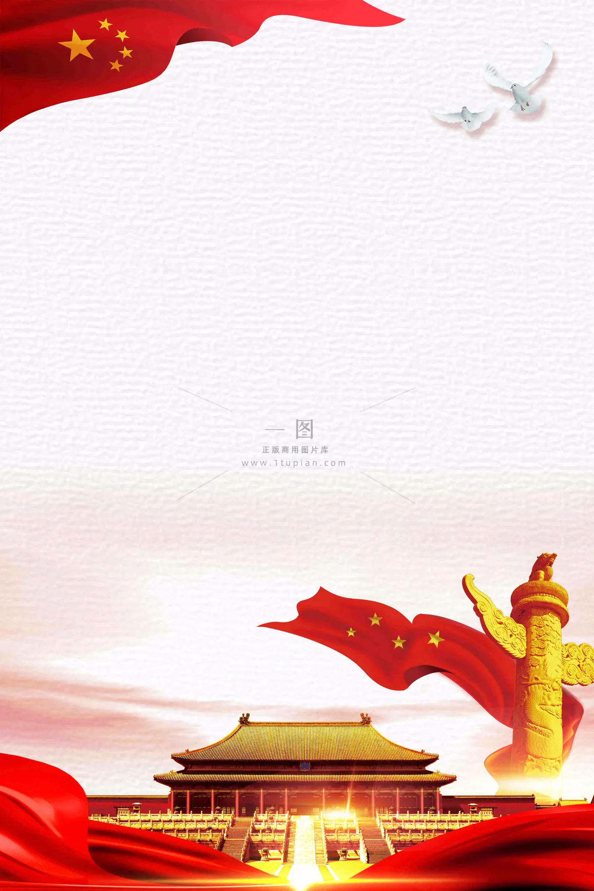 红色大气华丽党建建党喜庆庆祝国庆背景