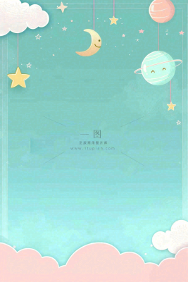 白云星星卡通儿童节插画背景