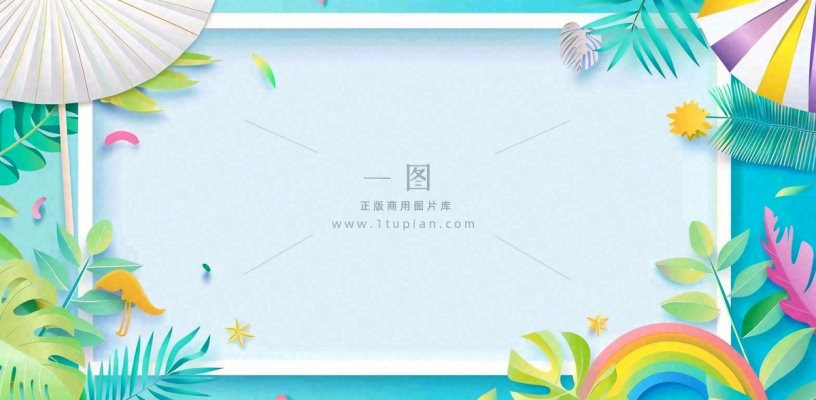 夏天炎热海边沙滩热带植物卡通插画小暑大暑立夏夏至插画背景