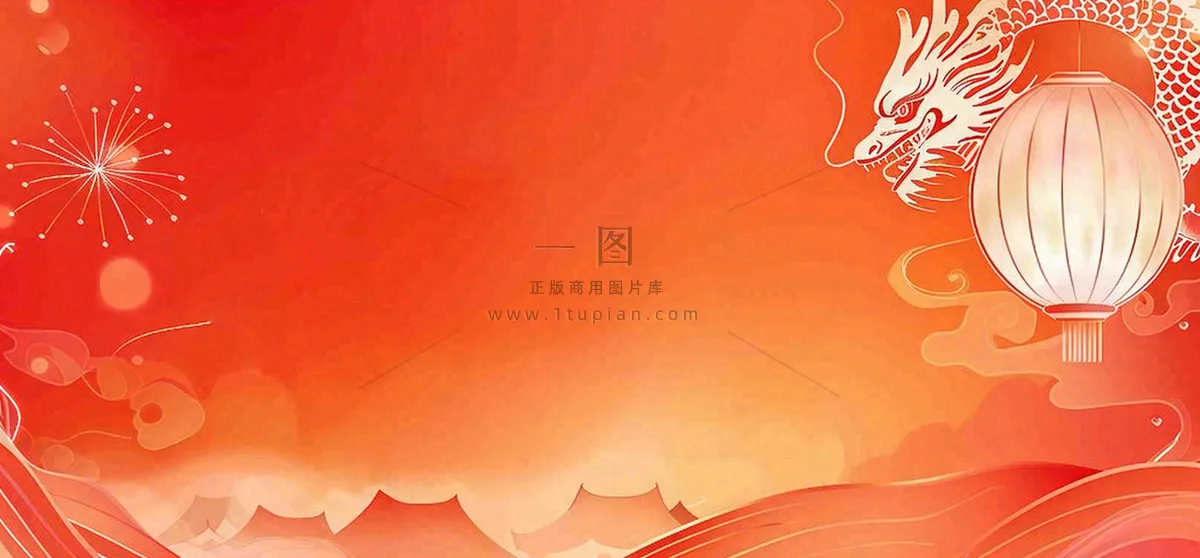 龙年新年红色插画金龙元旦喜庆庆祝背景