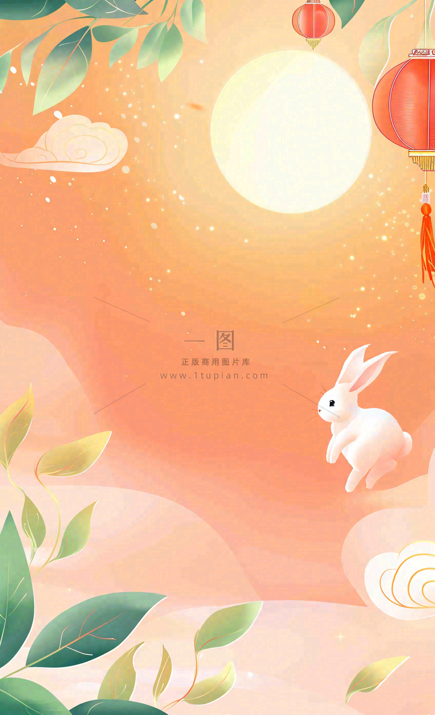 中秋节