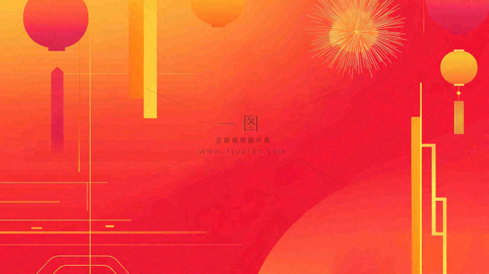 元旦背景 元旦背景