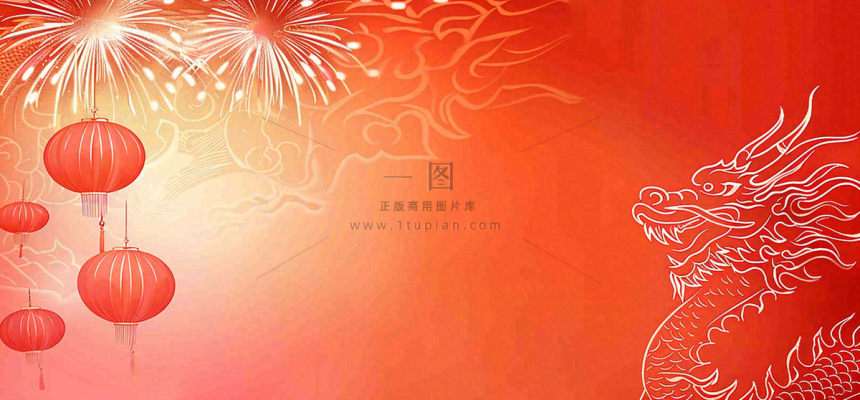 龙年新年红色插画金龙元旦喜庆庆祝背景 龙年新年红色插画金龙元旦喜庆庆祝背景