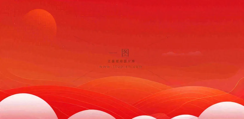 中国风红色祥云新年喜庆元旦插画背景