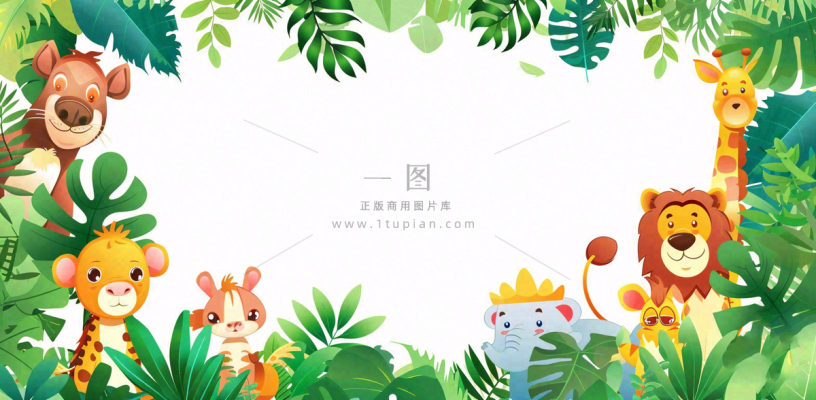 森林动物园动物派对边框儿童节卡通插画背景 森林动物园动物派对边框儿童节卡通插画背景
