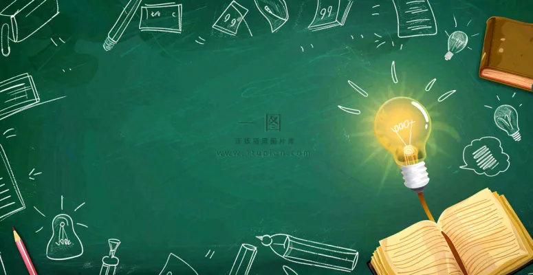 黑板书写粉笔知识阅读创意世界读书日插画背景