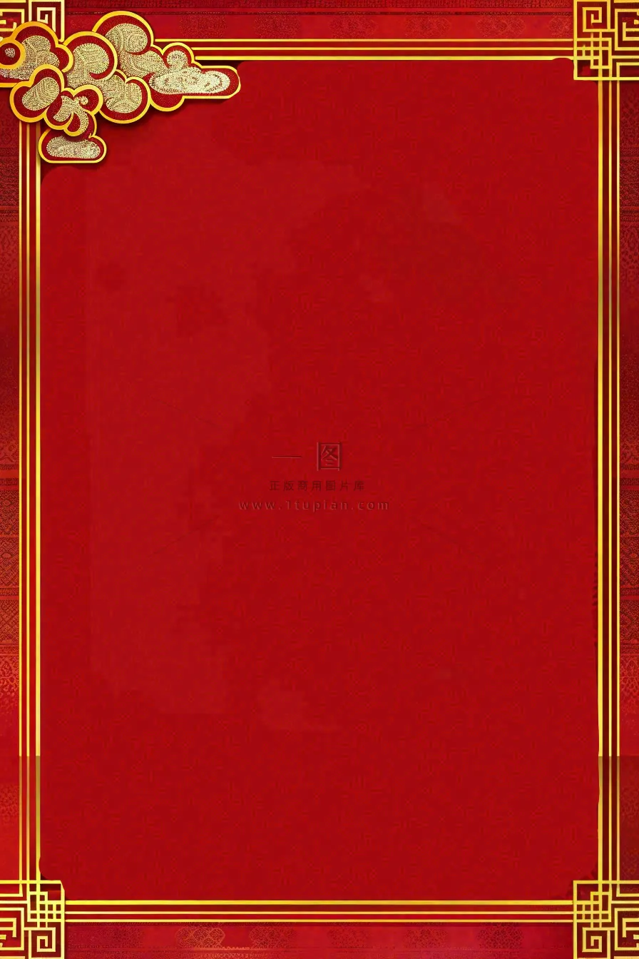 红色国潮风山川祥云喜庆元旦插画背景