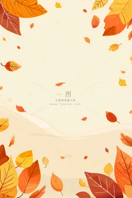 暖色调简约立体秋风落叶枯叶插画背景立秋秋分 暖色调简约立体秋风落叶枯叶插画背景立秋秋分