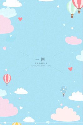 蓝色天空白云热气球儿童节卡通插画背景 蓝色天空白云热气球儿童节卡通插画背景
