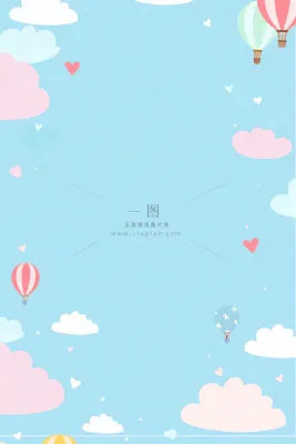 蓝色天空白云热气球儿童节卡通插画背景 蓝色天空白云热气球儿童节卡通插画背景